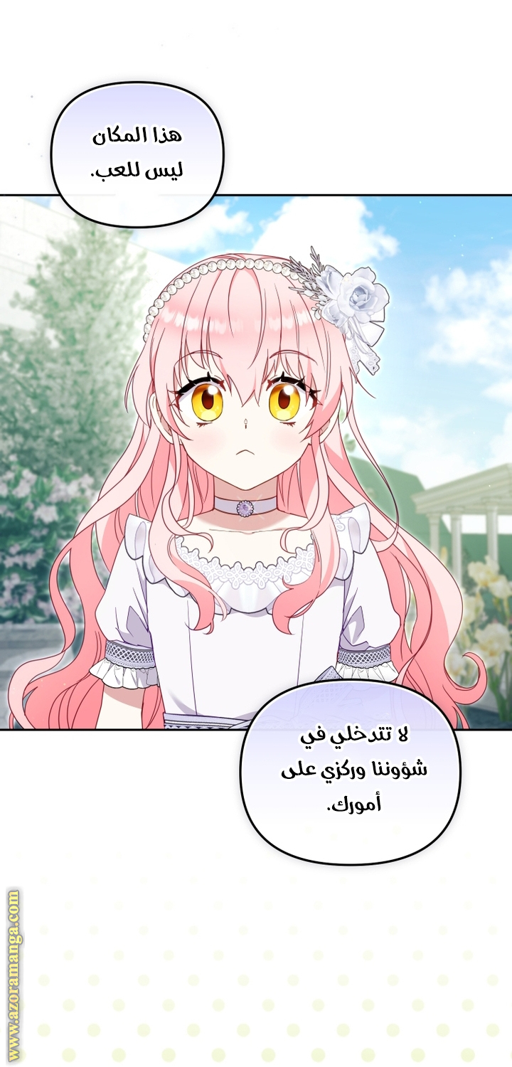 Read Raised by Villains AR Manga Online