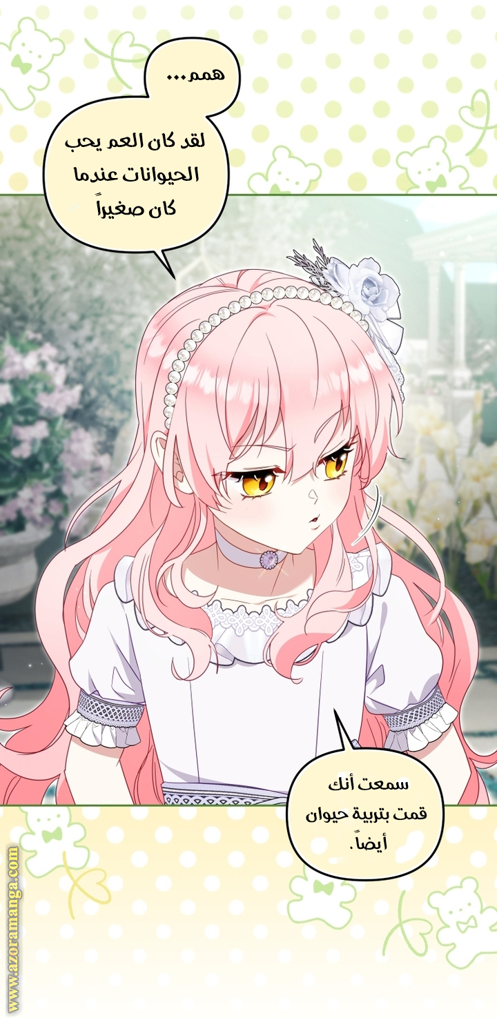 Read Raised by Villains AR Manga Online