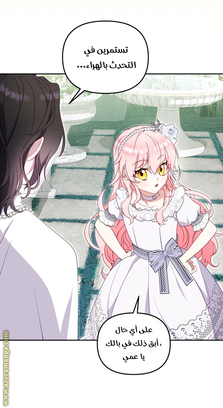 Read Raised by Villains AR Manga Online