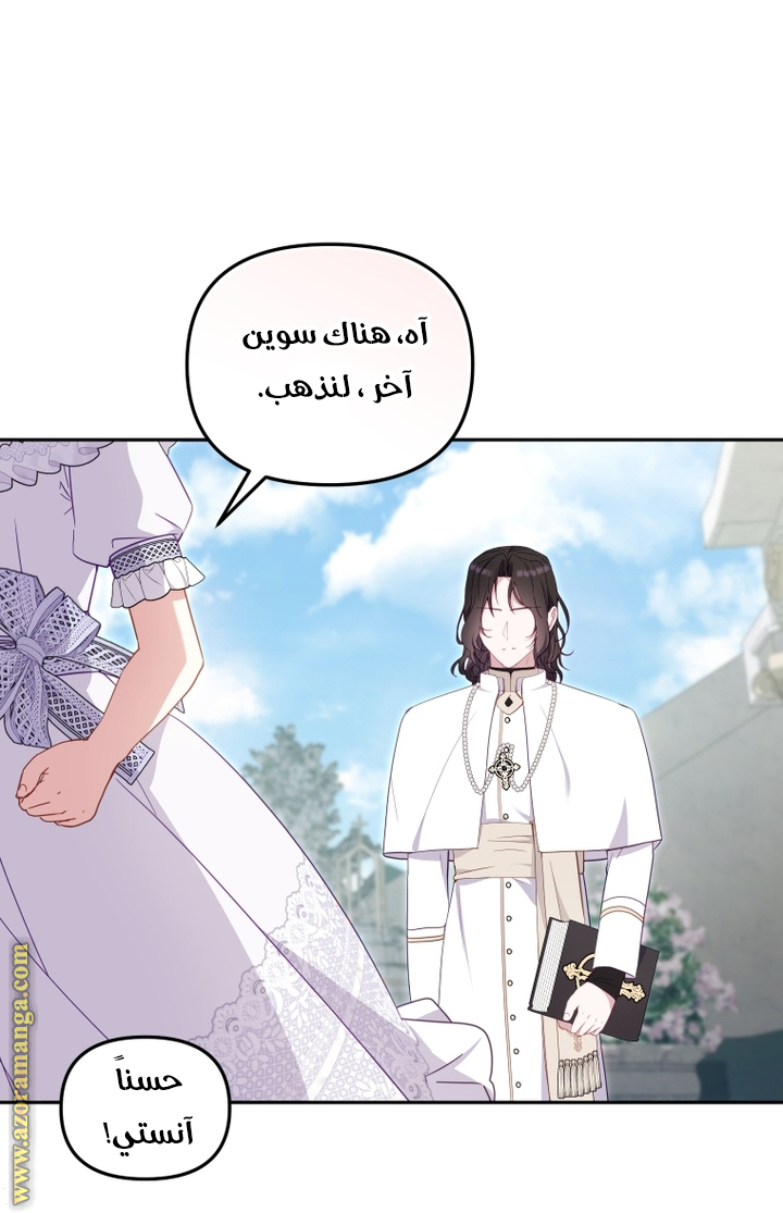 Read Raised by Villains AR Manga Online