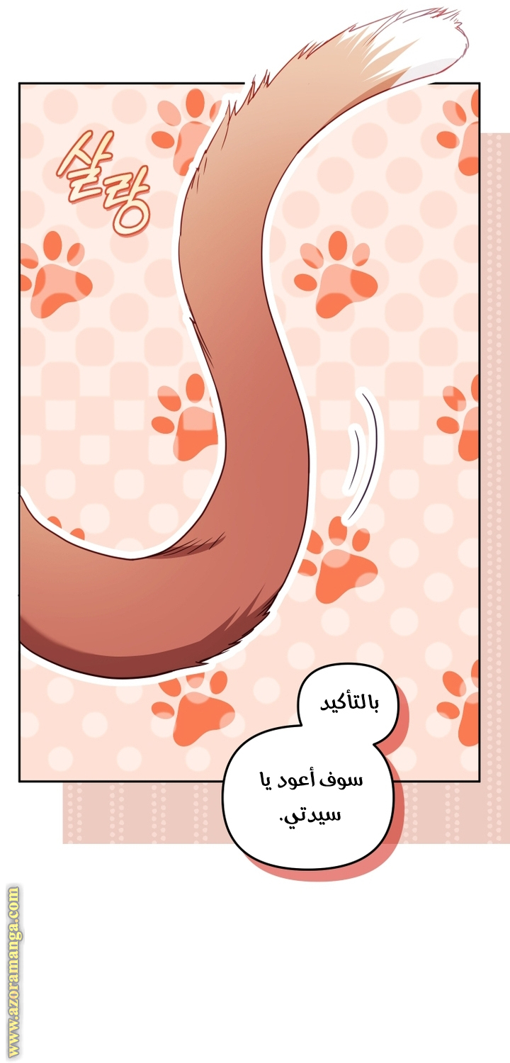 Read Raised by Villains AR Manga Online