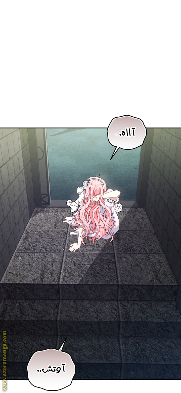 Read Raised by Villains AR Manga Online