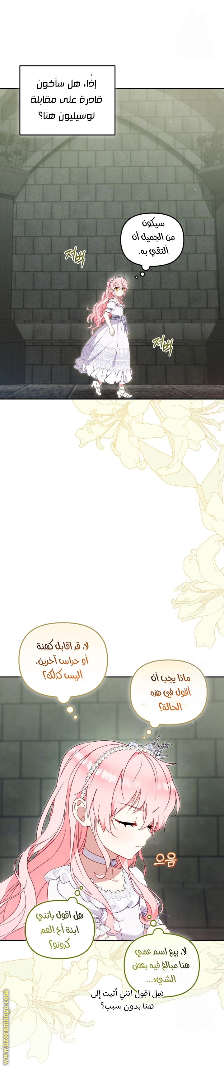 Read Raised by Villains AR Manga Online