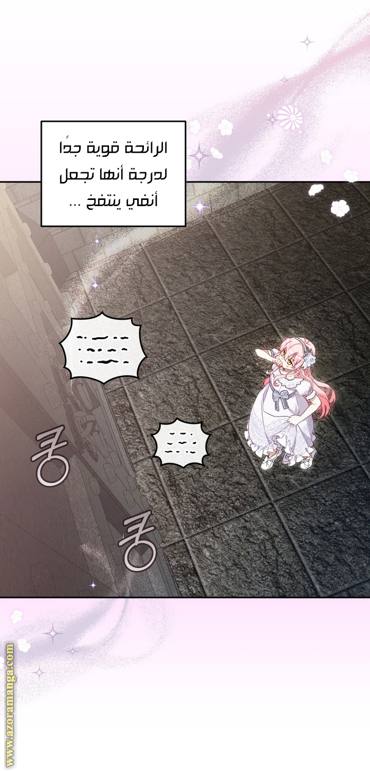 Read Raised by Villains AR Manga Online