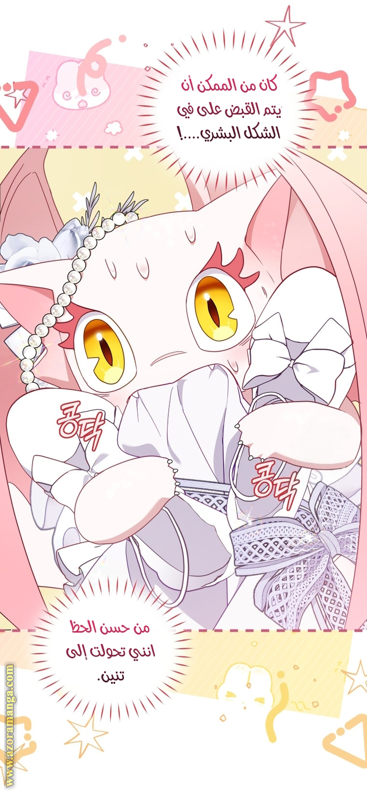 Read Raised by Villains AR Manga Online