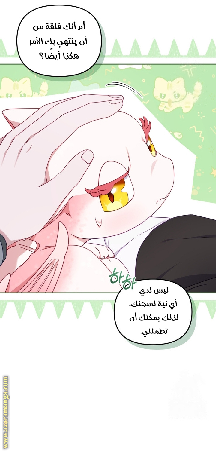 Read Raised by Villains AR Manga Online