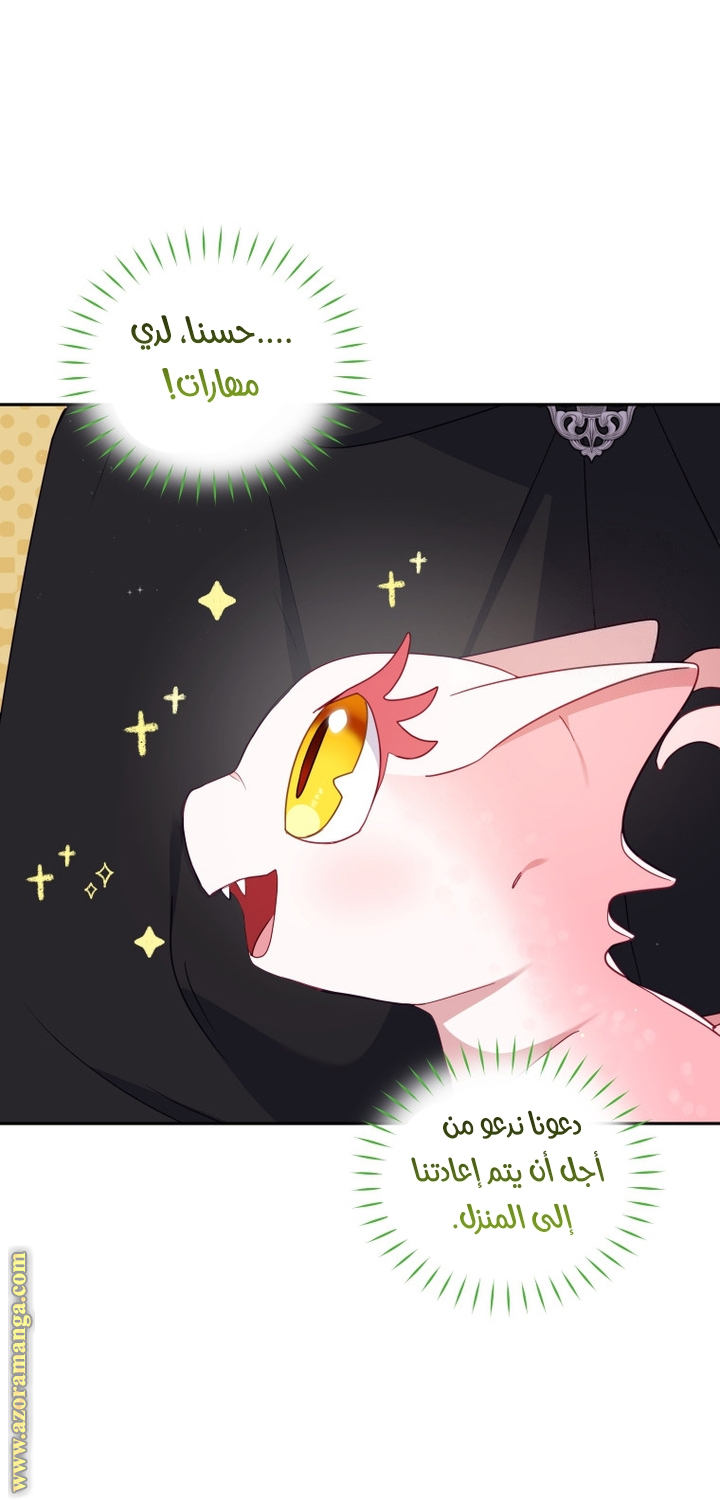 Read Raised by Villains AR Manga Online