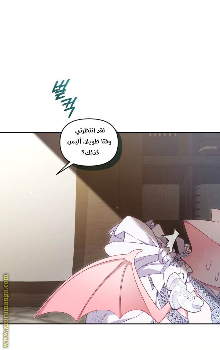 Read Raised by Villains AR Manga Online