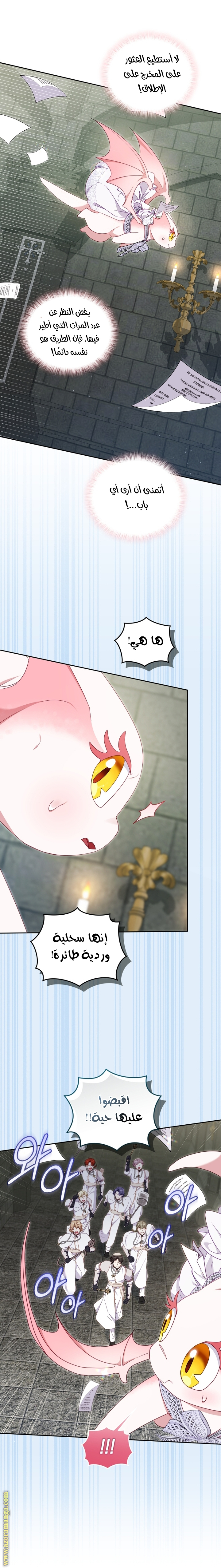 Read Raised by Villains AR Manga Online