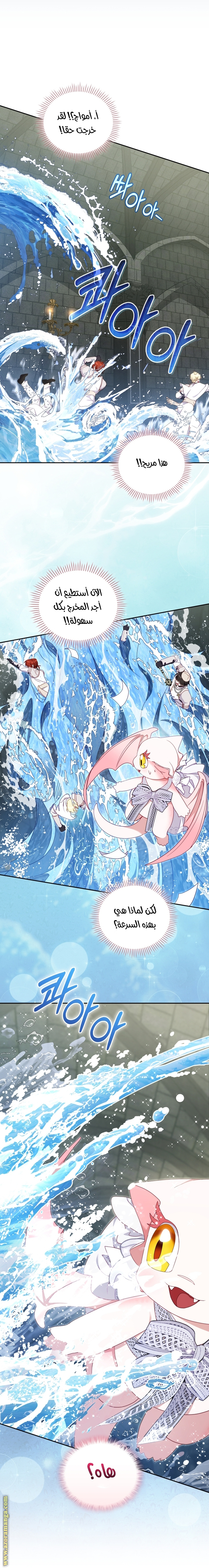 Read Raised by Villains AR Manga Online