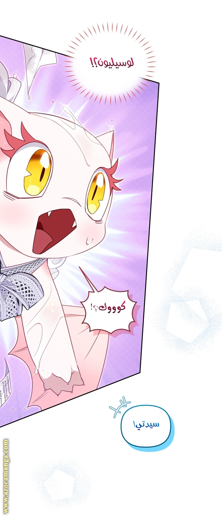 Read Raised by Villains AR Manga Online