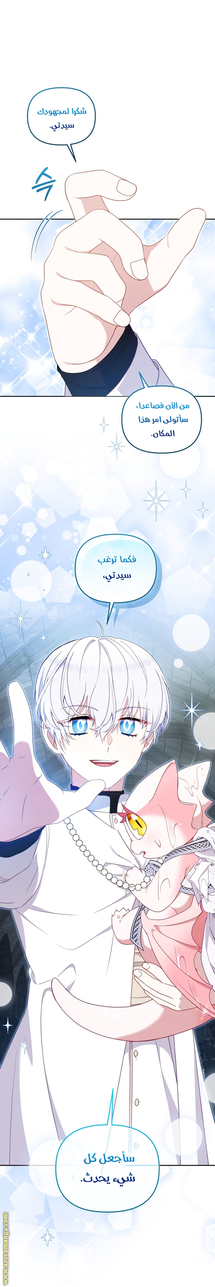 Read Raised by Villains AR Manga Online