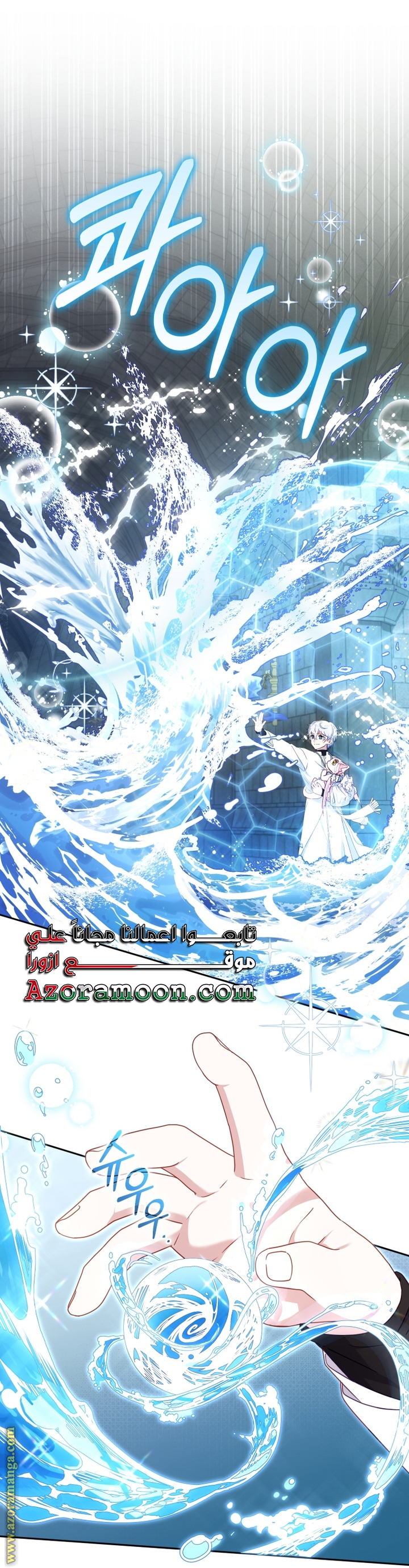 Read Raised by Villains AR Manga Online