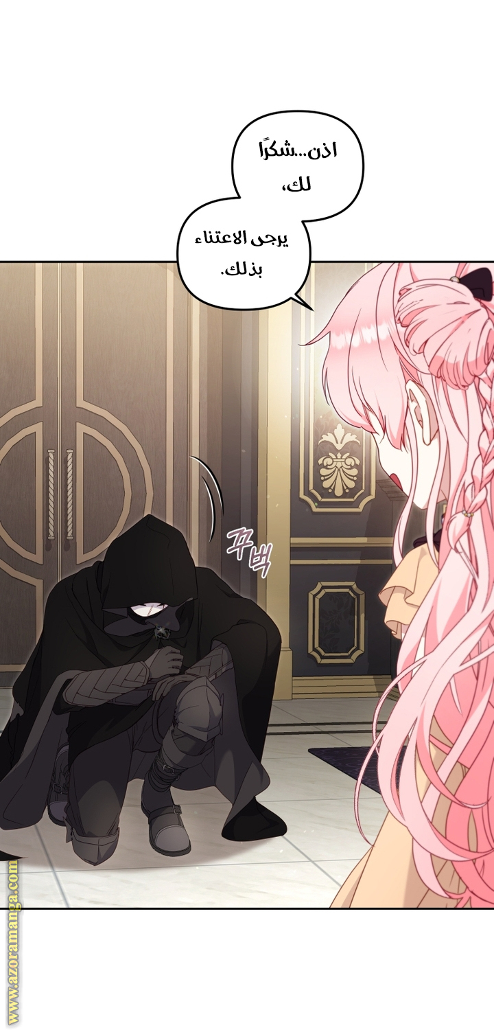 Read Raised by Villains AR Manga Online