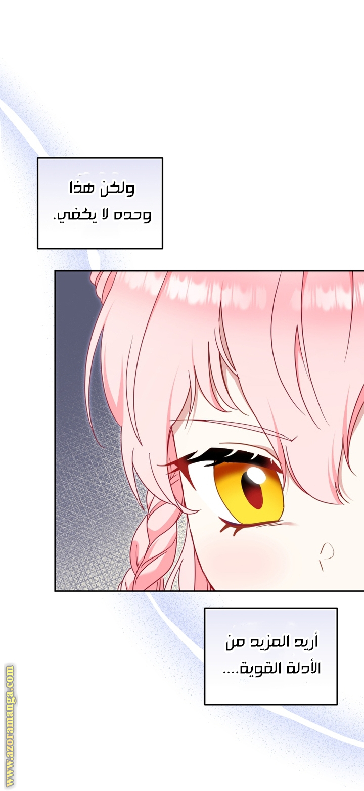 Read Raised by Villains AR Manga Online