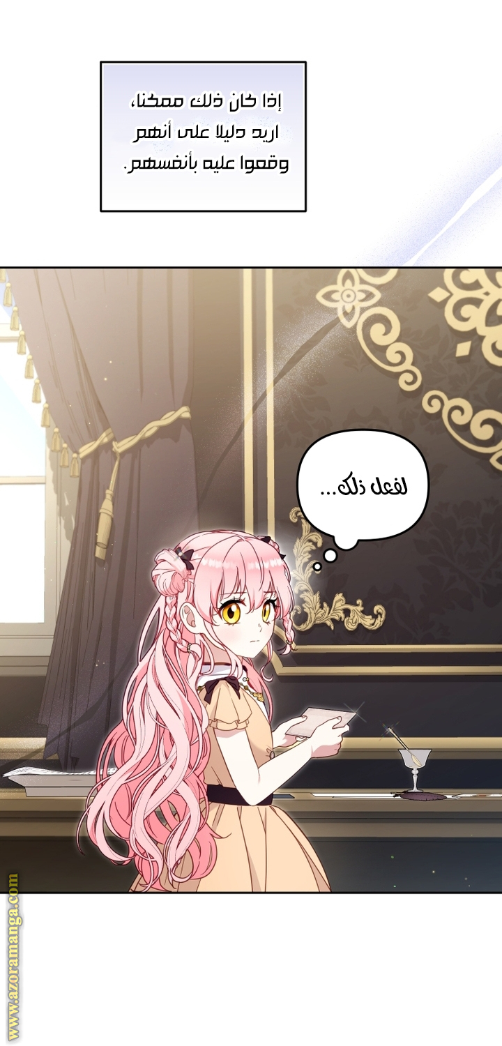 Read Raised by Villains AR Manga Online