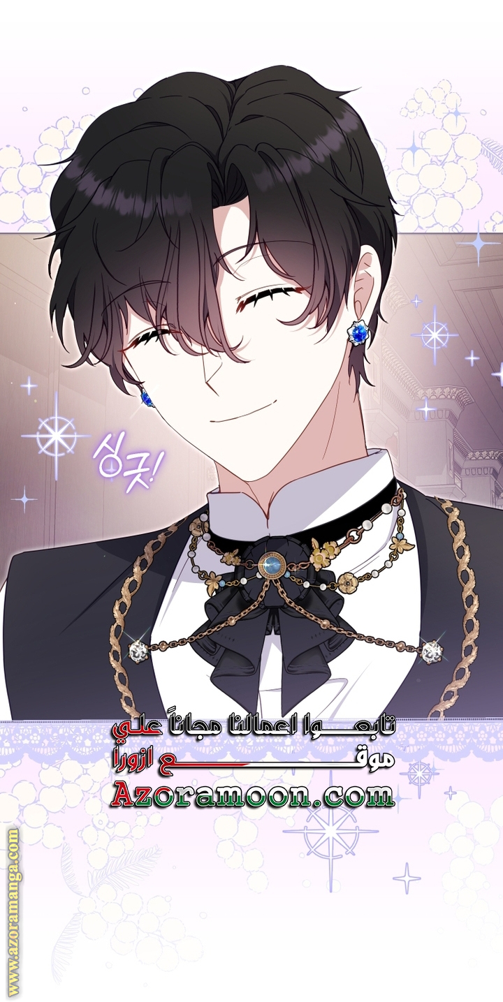 Read Raised by Villains AR Manga Online