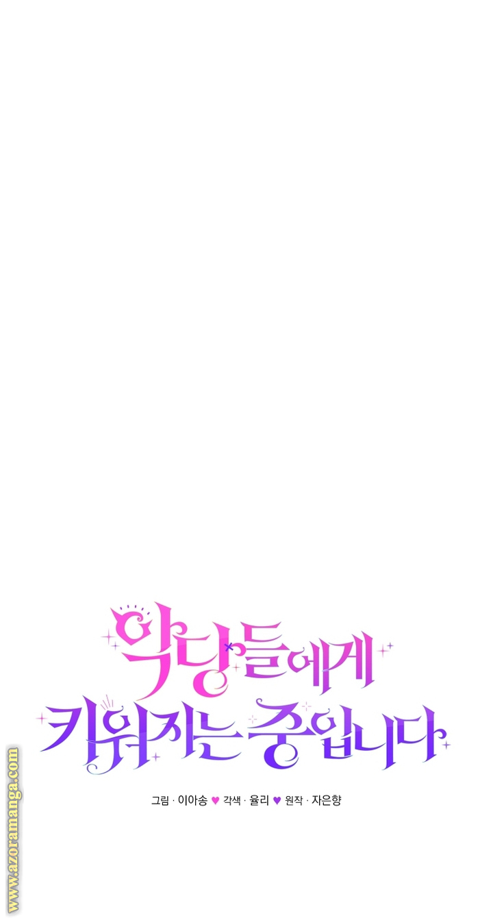 Read Raised by Villains AR Manga Online