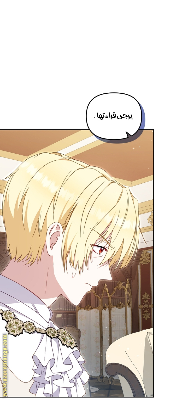 Read Raised by Villains AR Manga Online