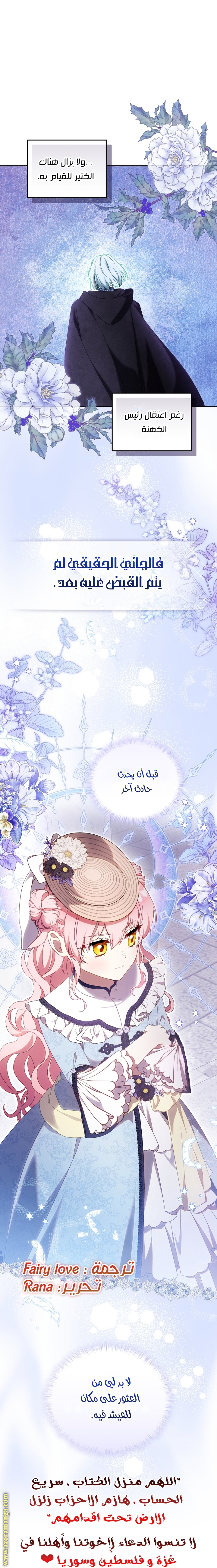 Read Raised by Villains AR Manga Online