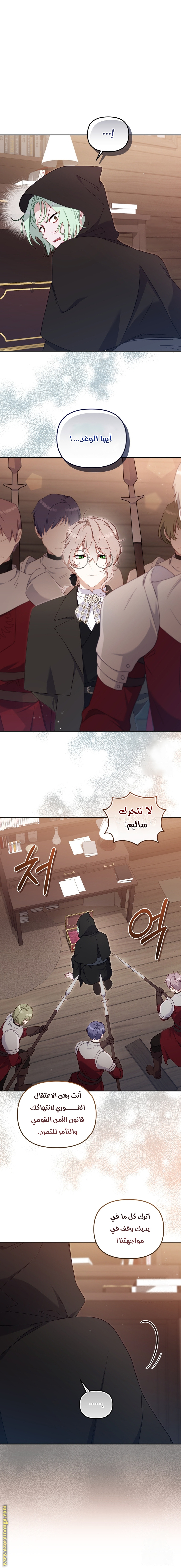 Read Raised by Villains AR Manga Online