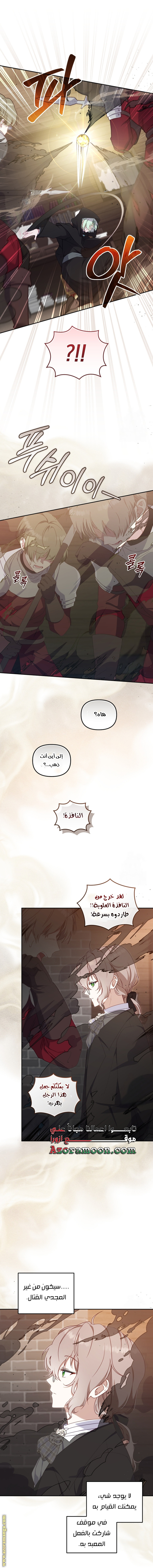 Read Raised by Villains AR Manga Online