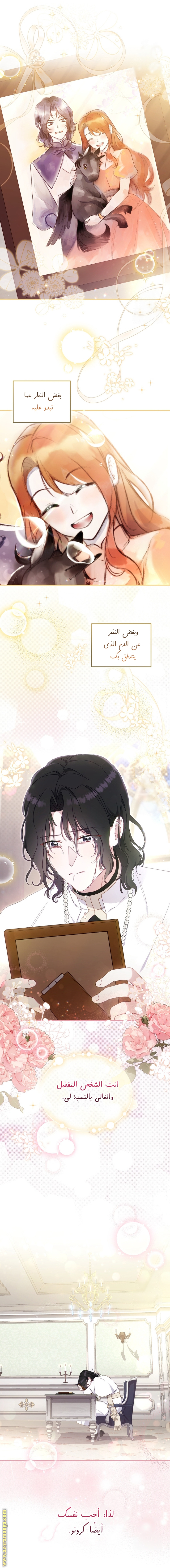 Read Raised by Villains AR Manga Online