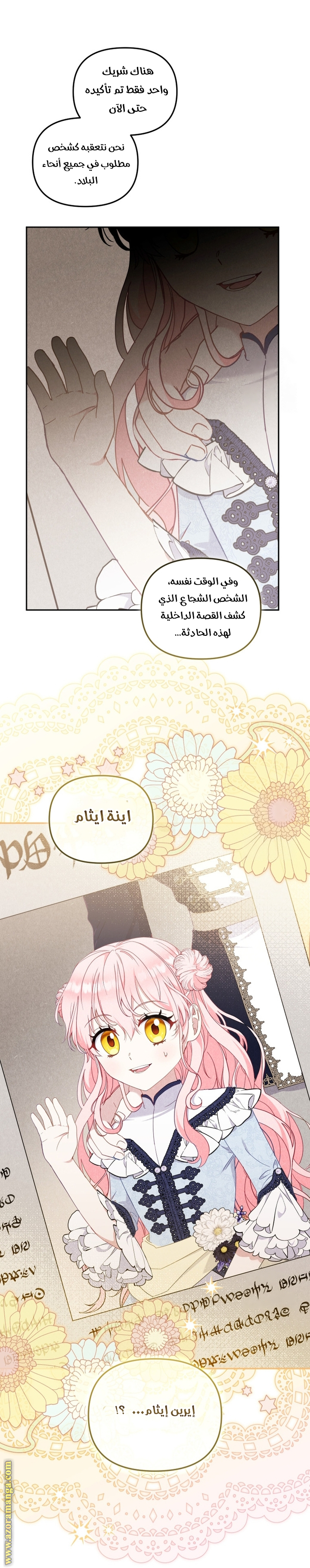 Read Raised by Villains AR Manga Online