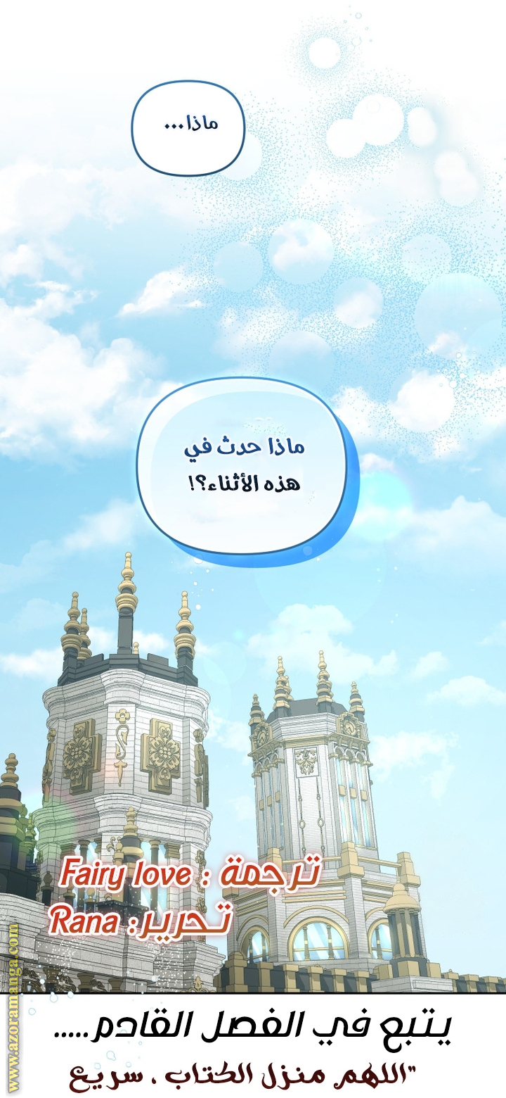 Read Raised by Villains AR Manga Online