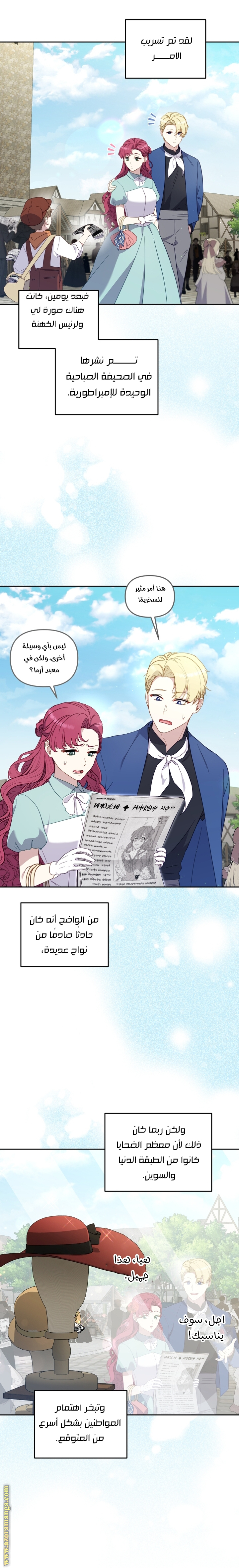 Read Raised by Villains AR Manga Online