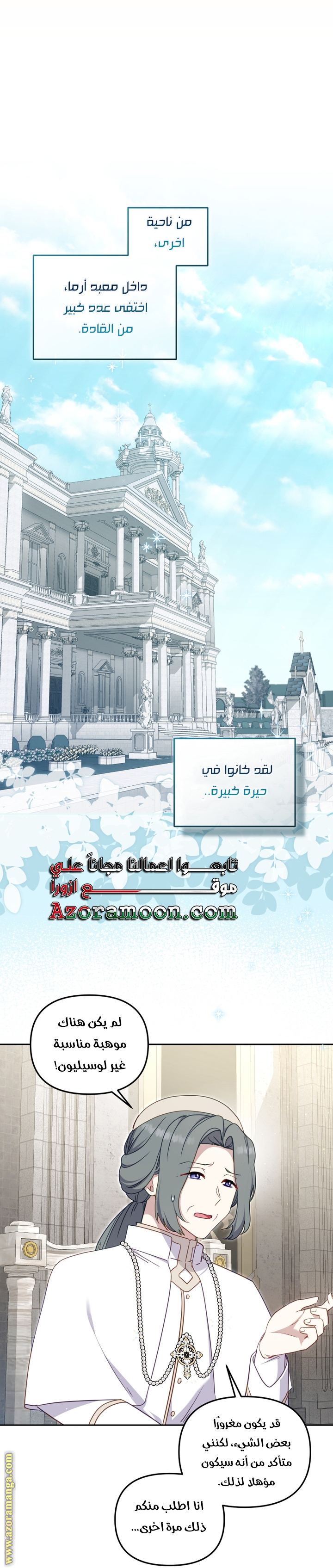 Read Raised by Villains AR Manga Online