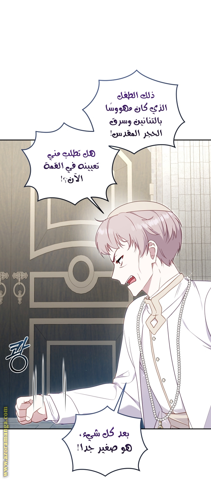 Read Raised by Villains AR Manga Online