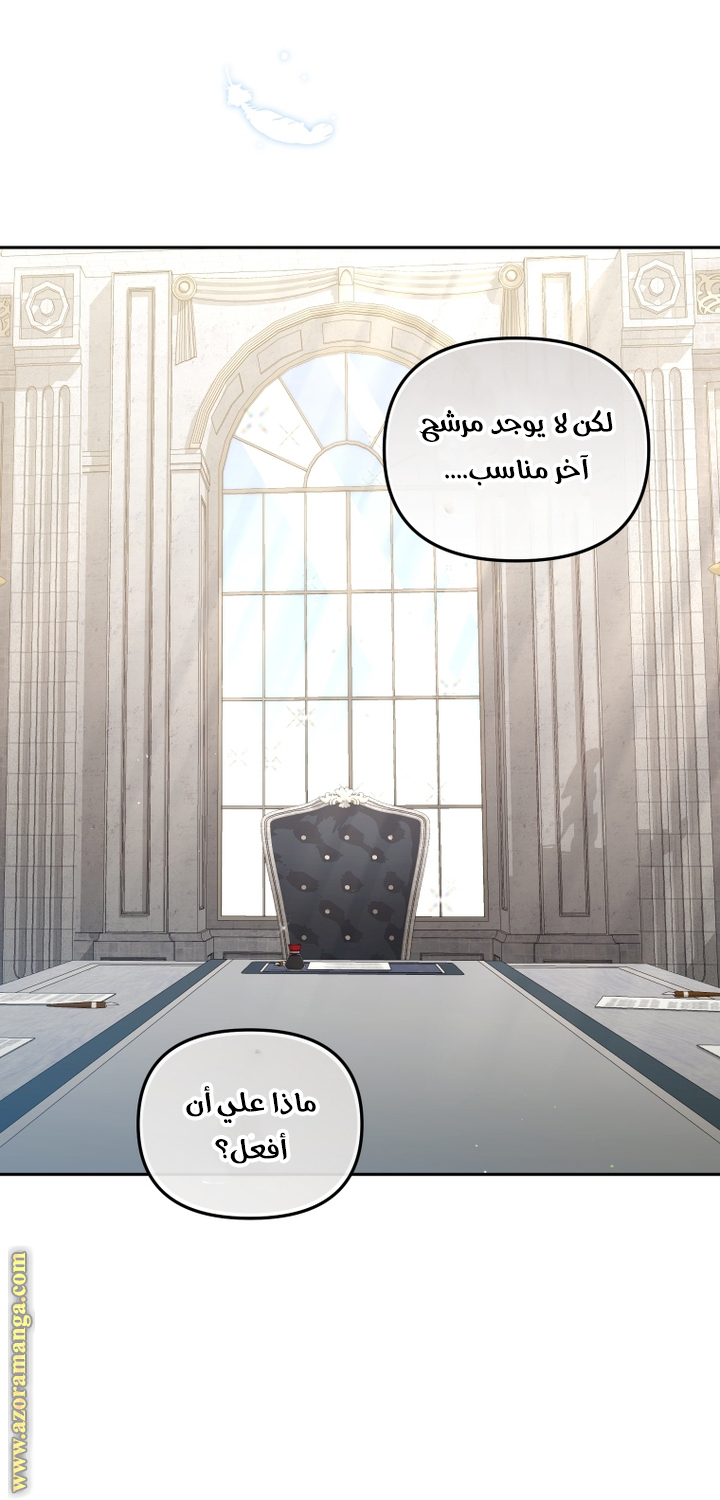 Read Raised by Villains AR Manga Online