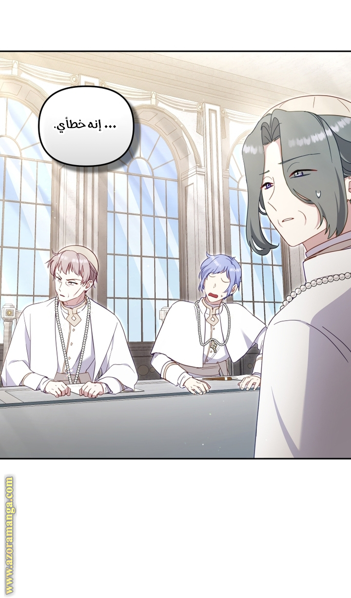 Read Raised by Villains AR Manga Online