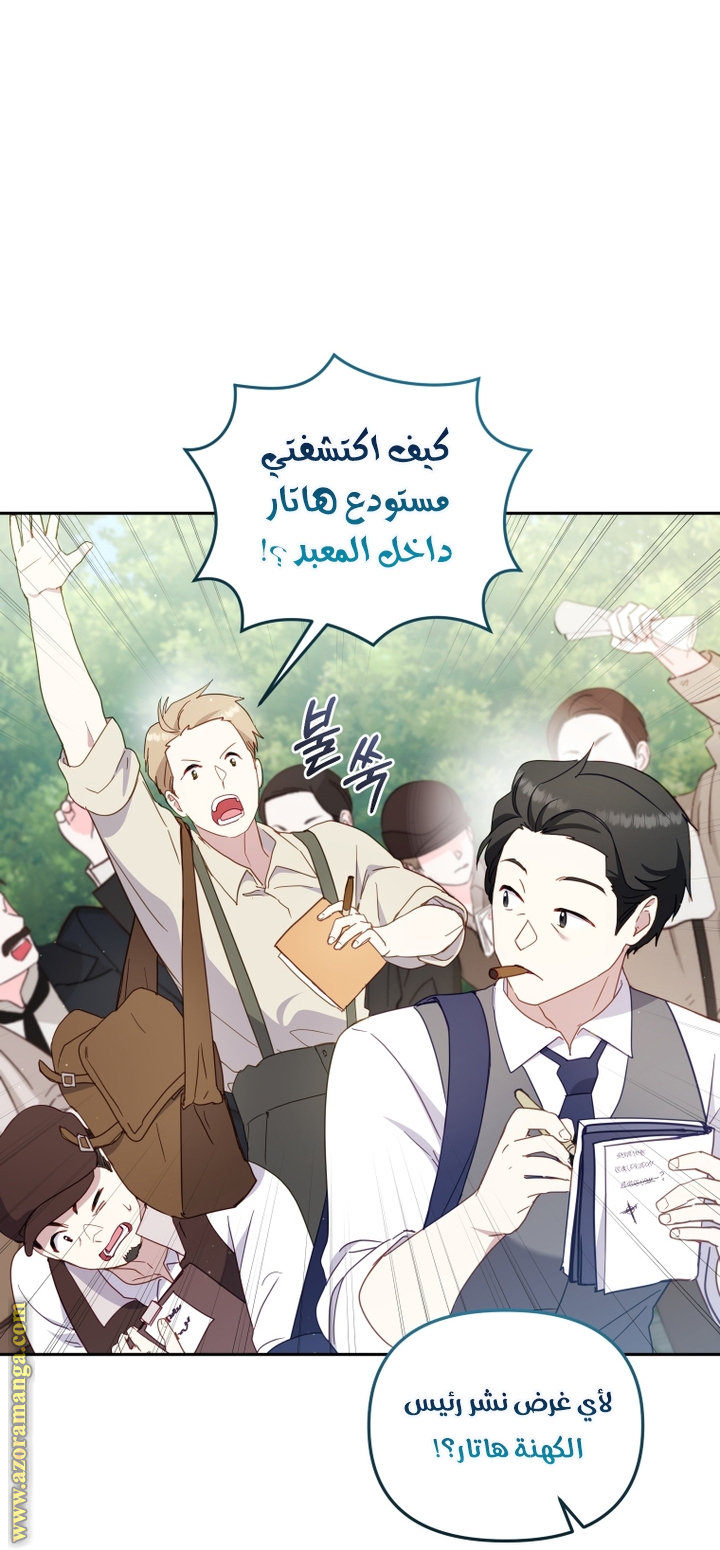 Read Raised by Villains AR Manga Online