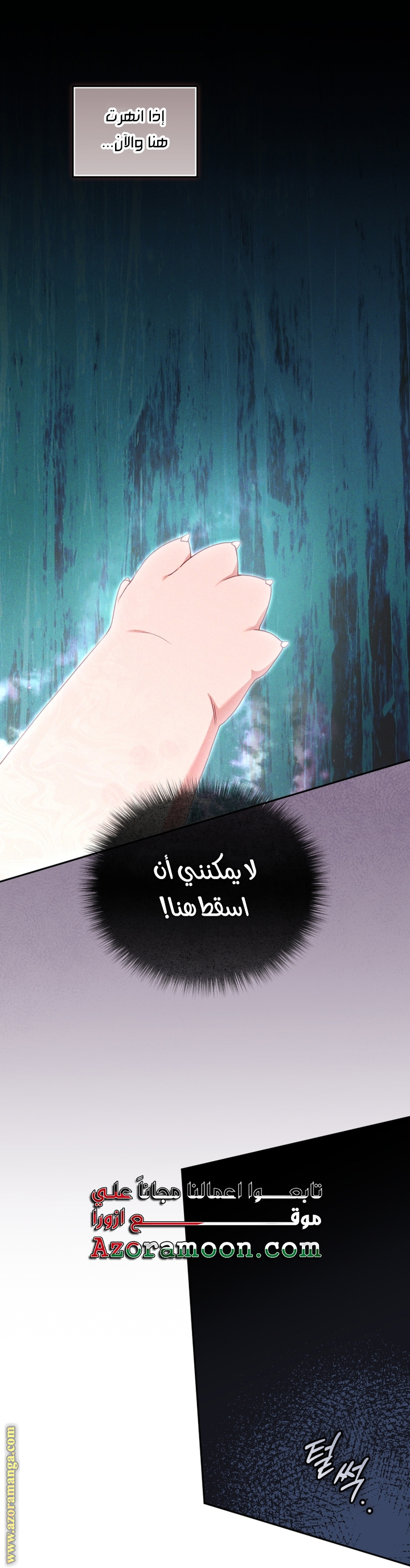 Read Raised by Villains AR Manga Online