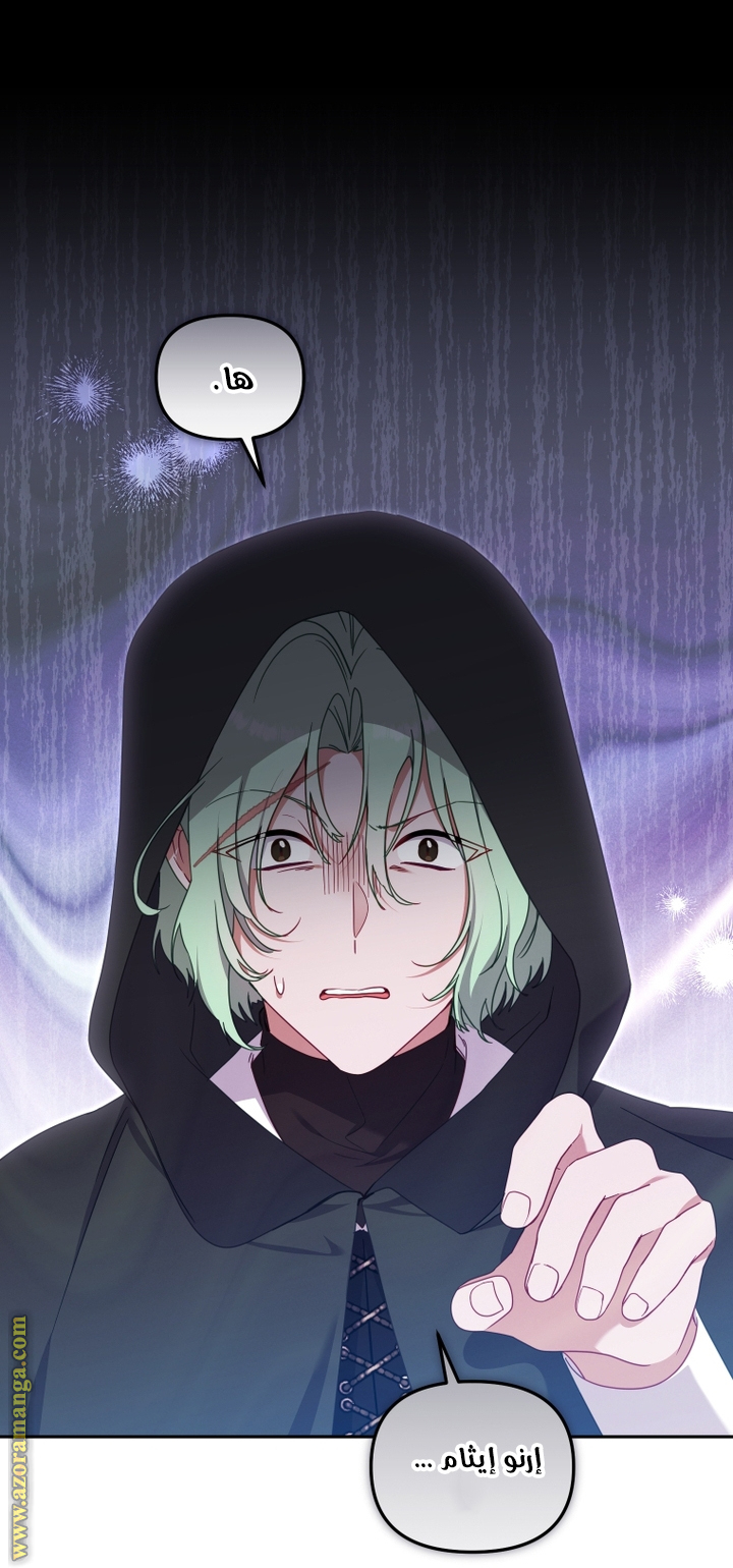 Read Raised by Villains AR Manga Online