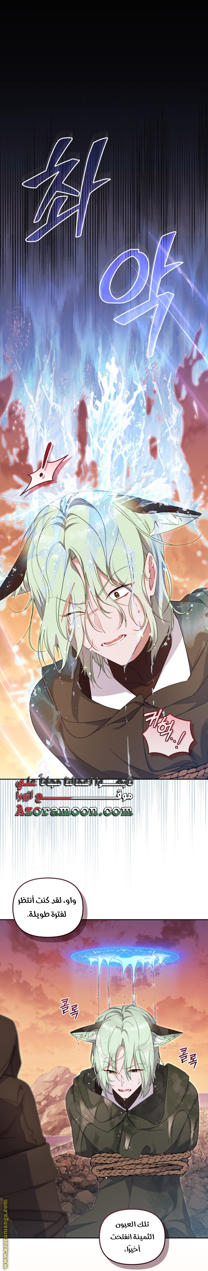 Read Raised by Villains AR Manga Online