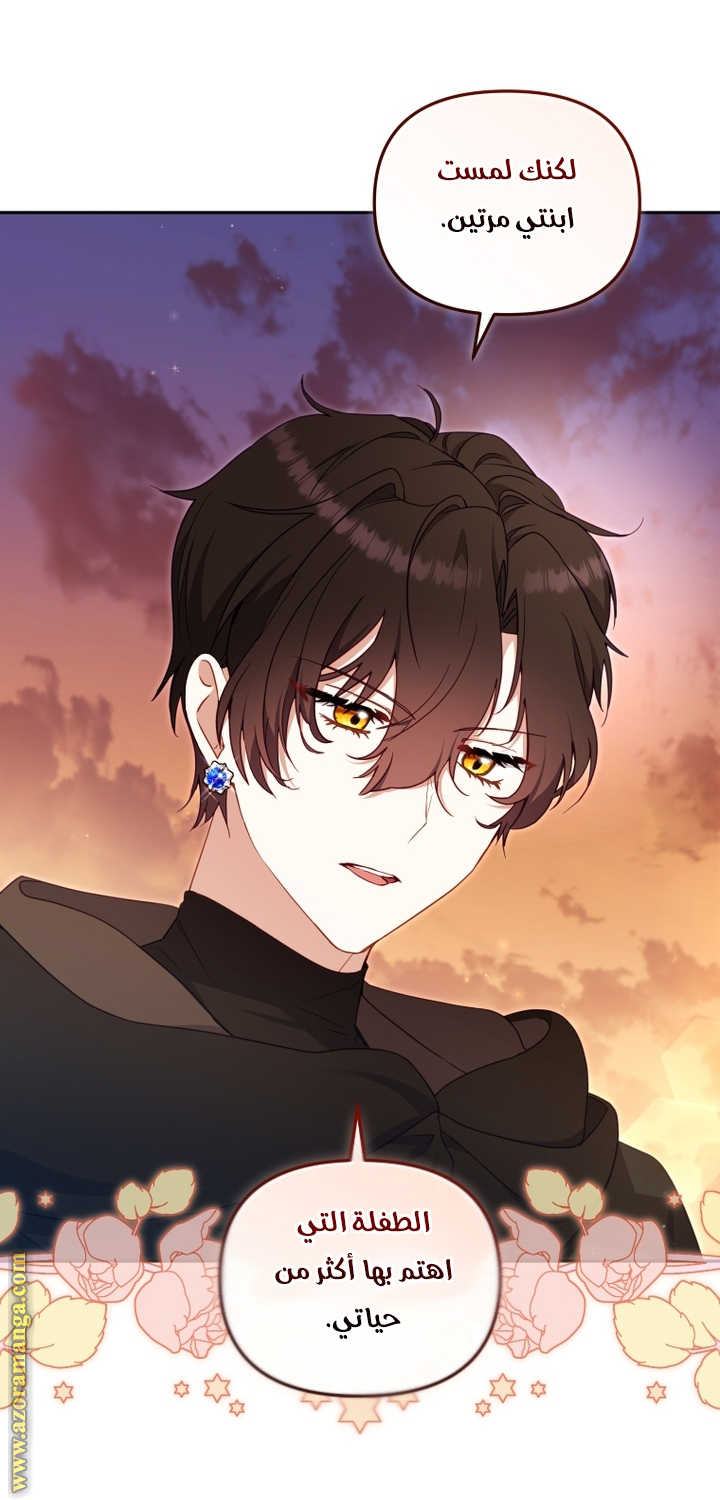 Read Raised by Villains AR Manga Online