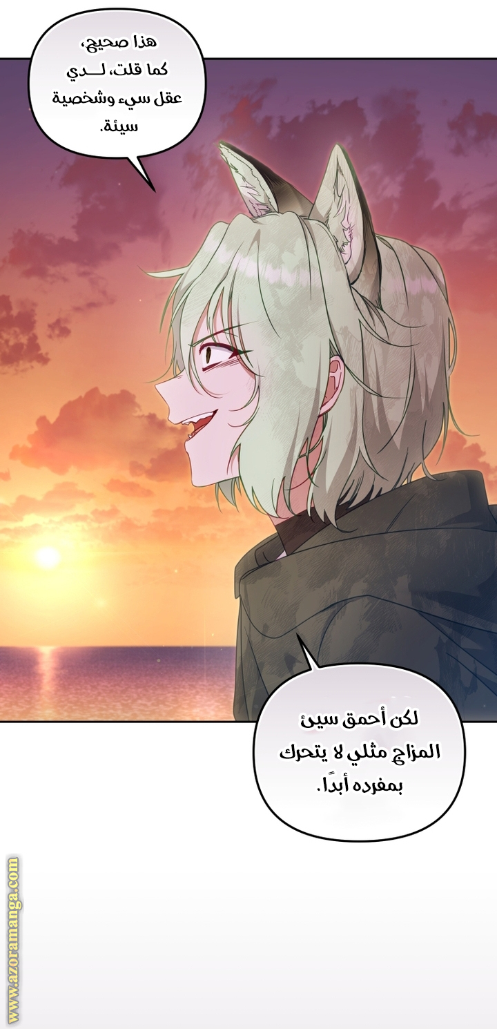 Read Raised by Villains AR Manga Online