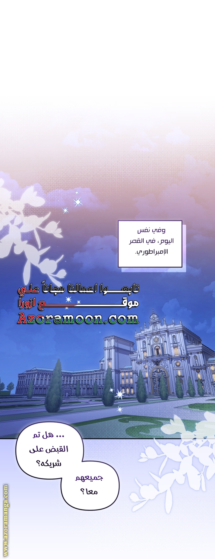 Read Raised by Villains AR Manga Online