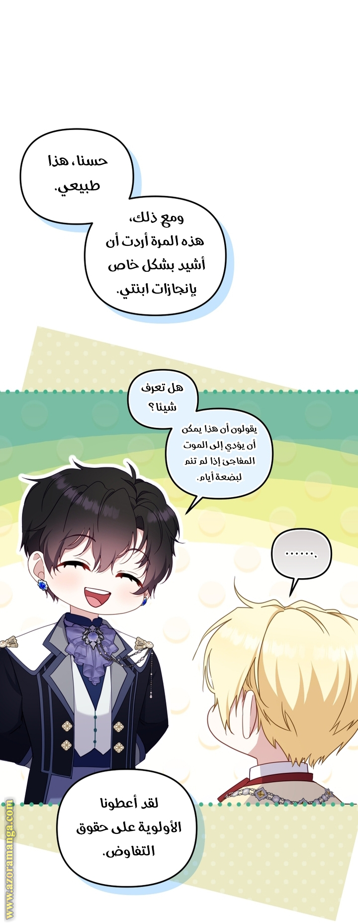 Read Raised by Villains AR Manga Online