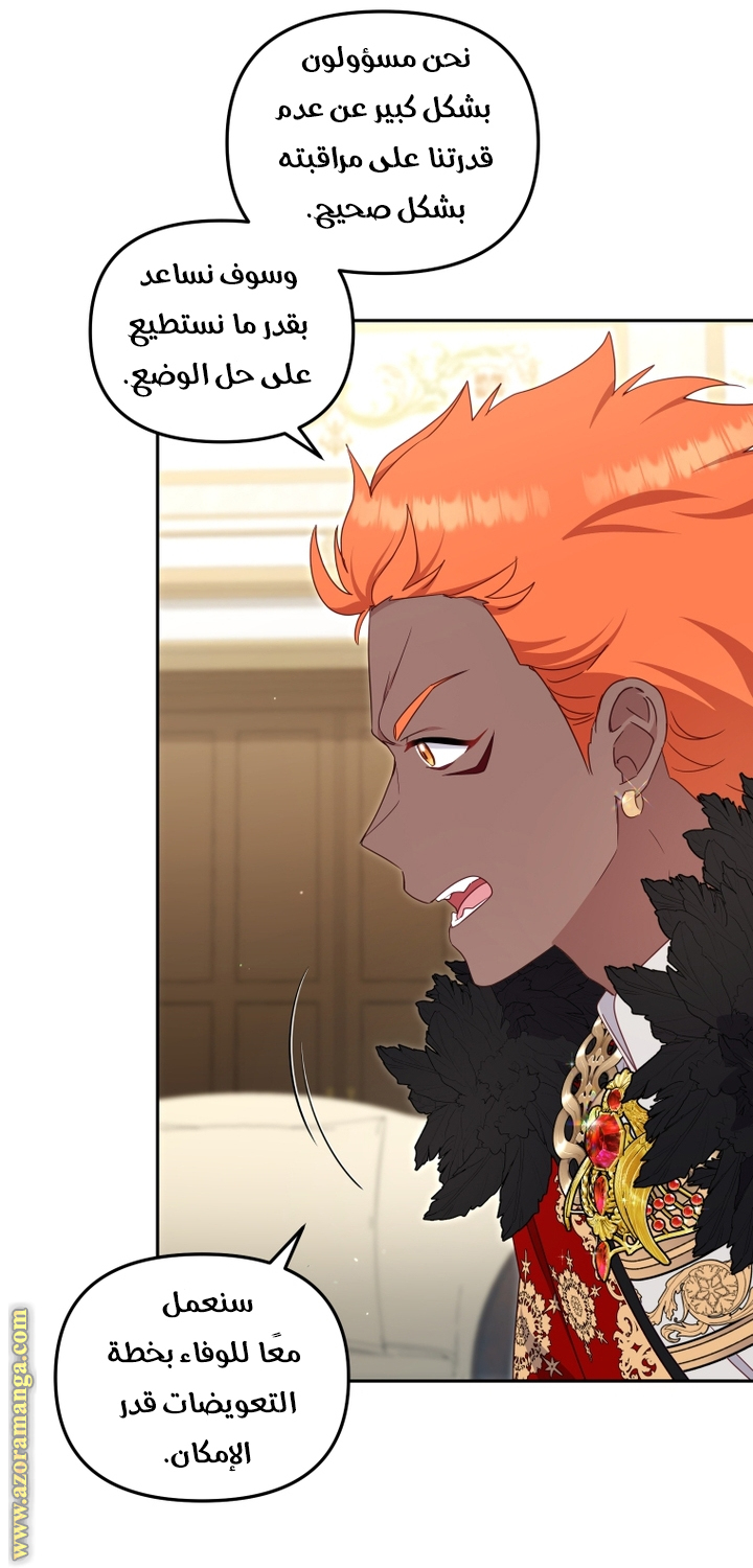 Read Raised by Villains AR Manga Online