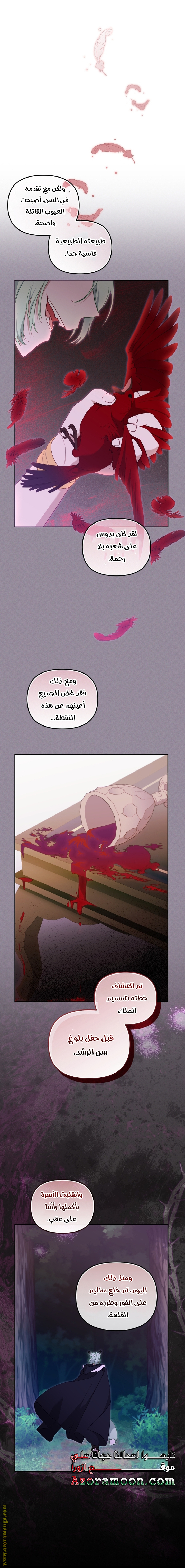 Read Raised by Villains AR Manga Online