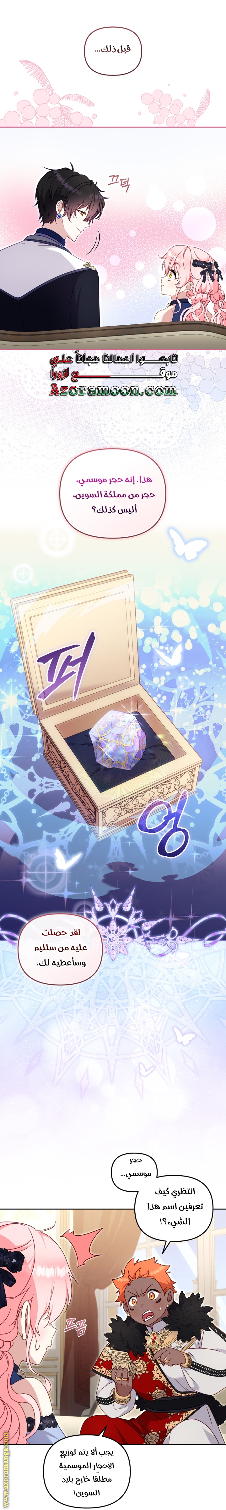 Read Raised by Villains AR Manga Online