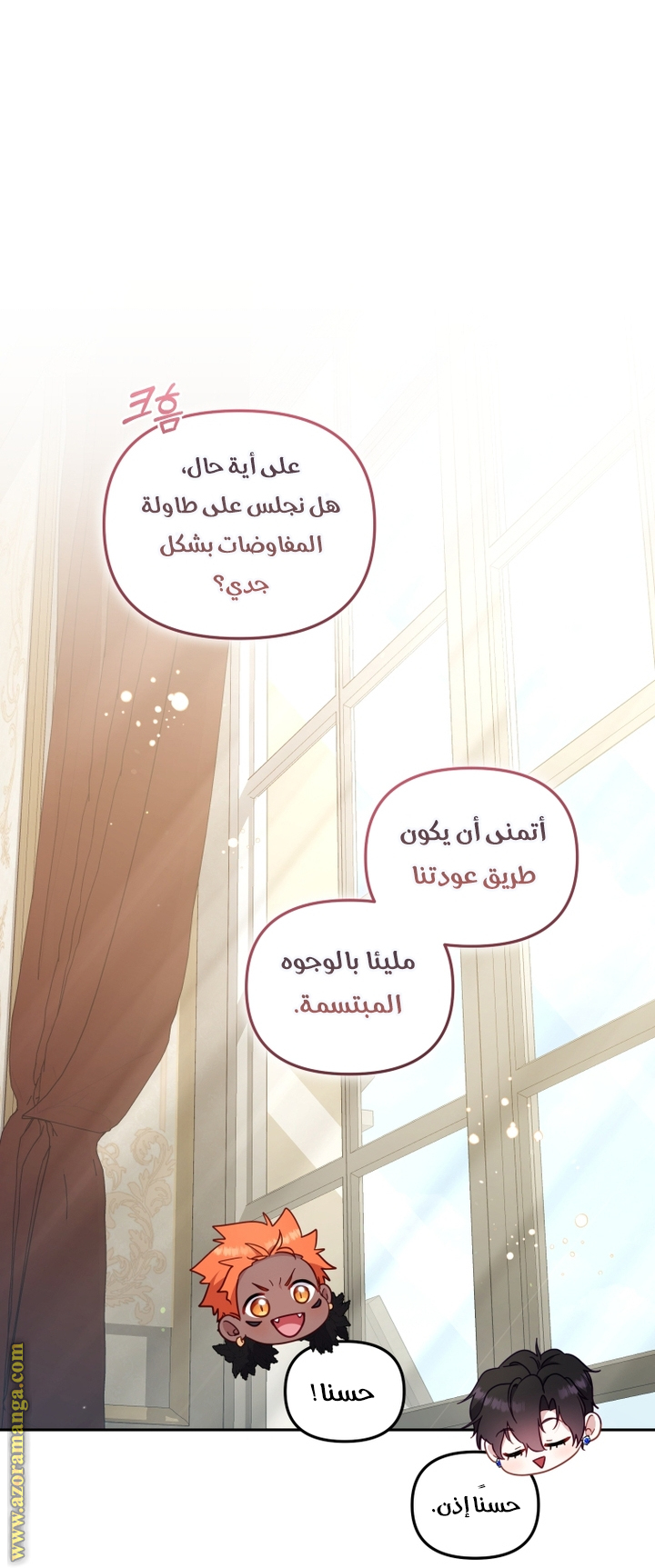 Read Raised by Villains AR Manga Online