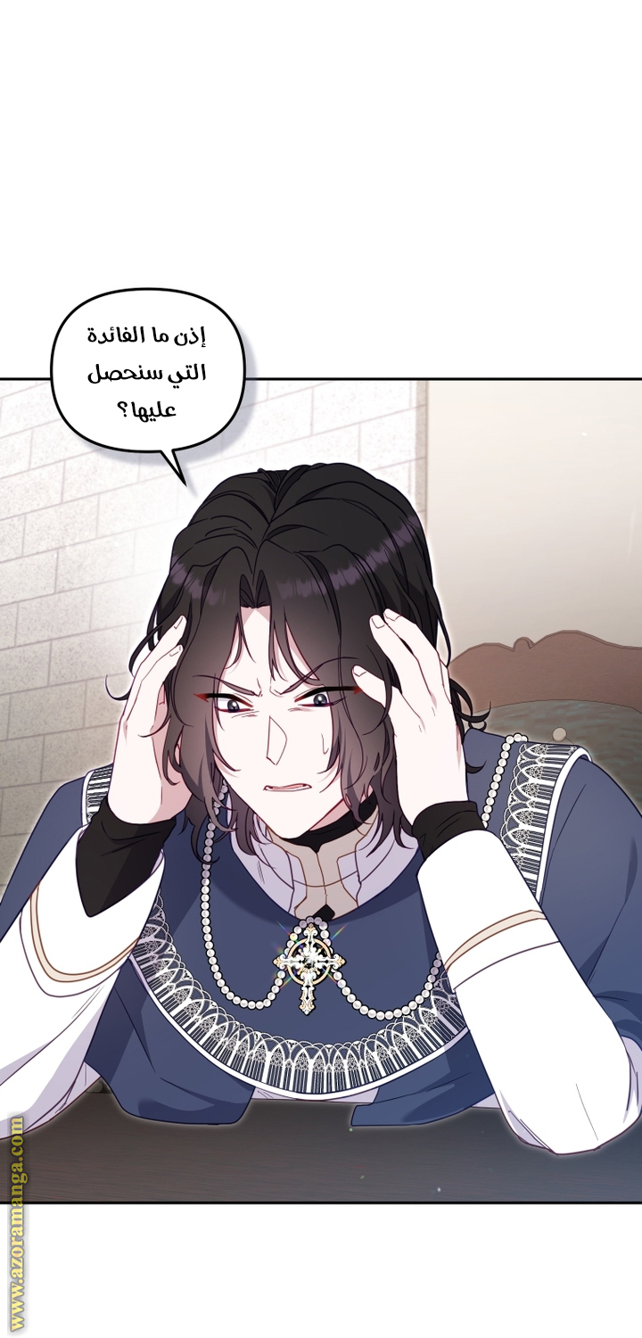 Read Raised by Villains AR Manga Online