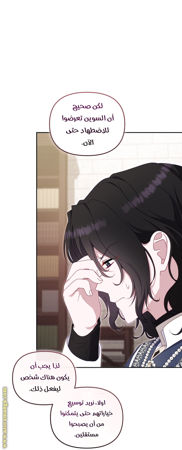 Read Raised by Villains AR Manga Online