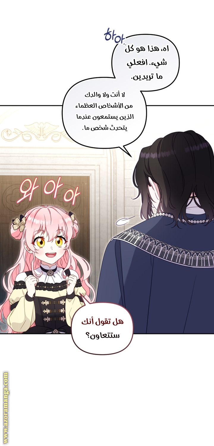 Read Raised by Villains AR Manga Online