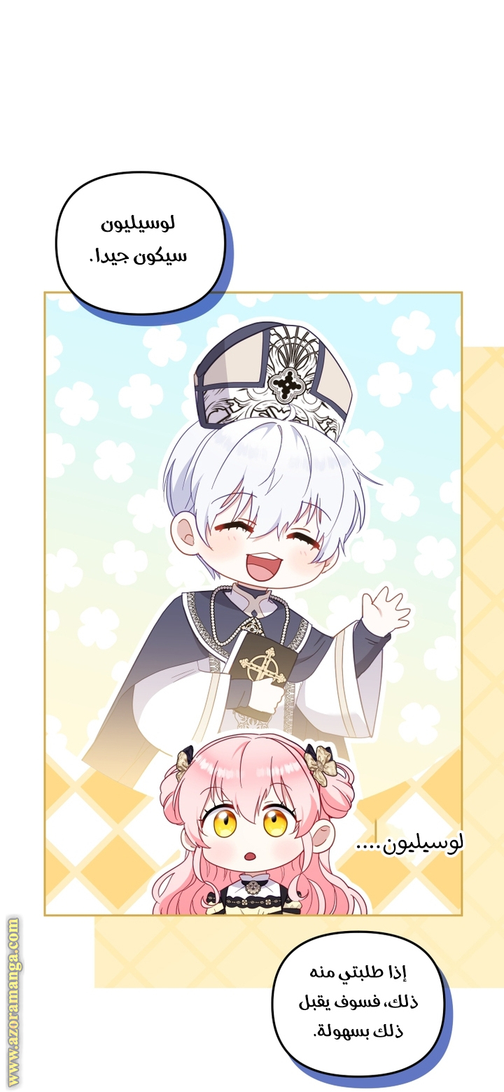 Read Raised by Villains AR Manga Online